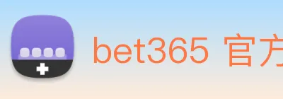 bet365 官方直营 Logo